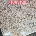保定黄金麻浅黄光面