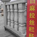 保定 白麻花岗岩拉丝栏杆花瓶柱将军柱