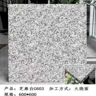 保定芝麻白火烧面