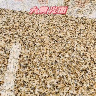 保定黄金麻大黄光面