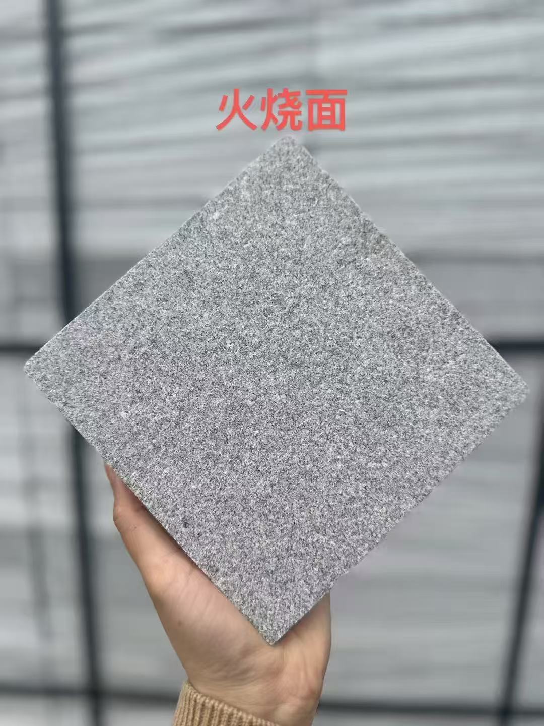 保定芝麻灰火烧面