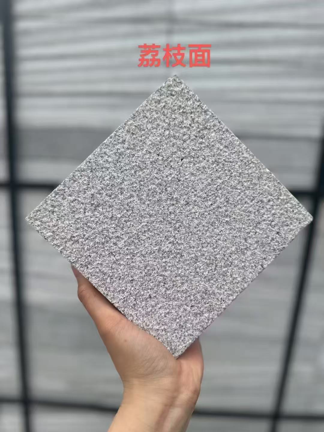 保定芝麻灰荔枝面