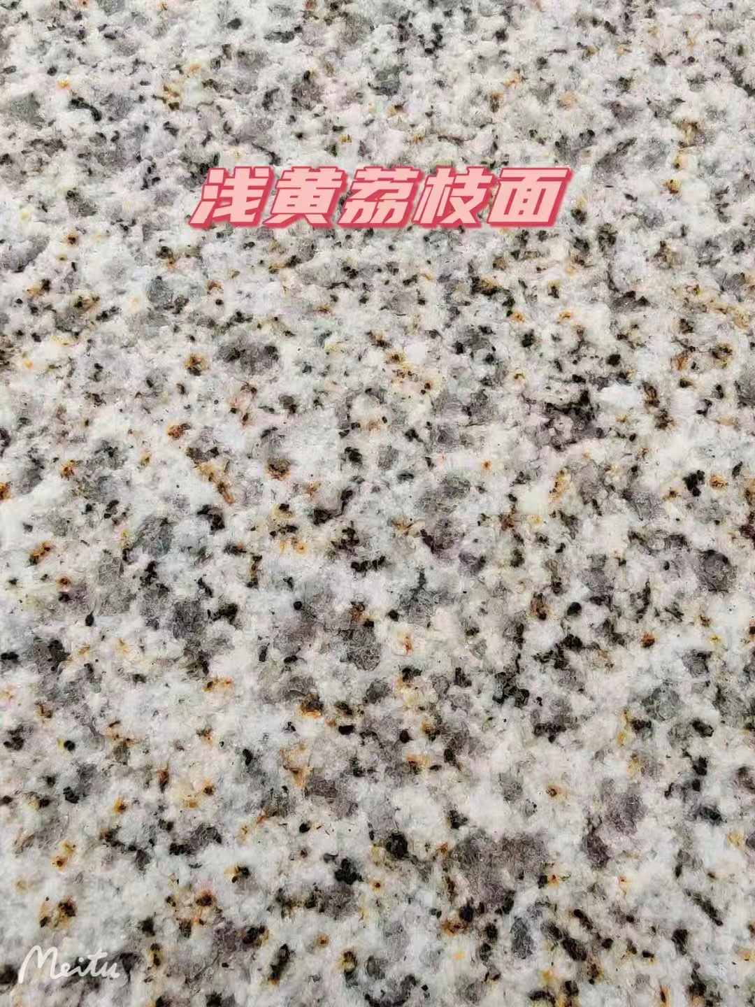 保定黄金麻浅黄荔枝面
