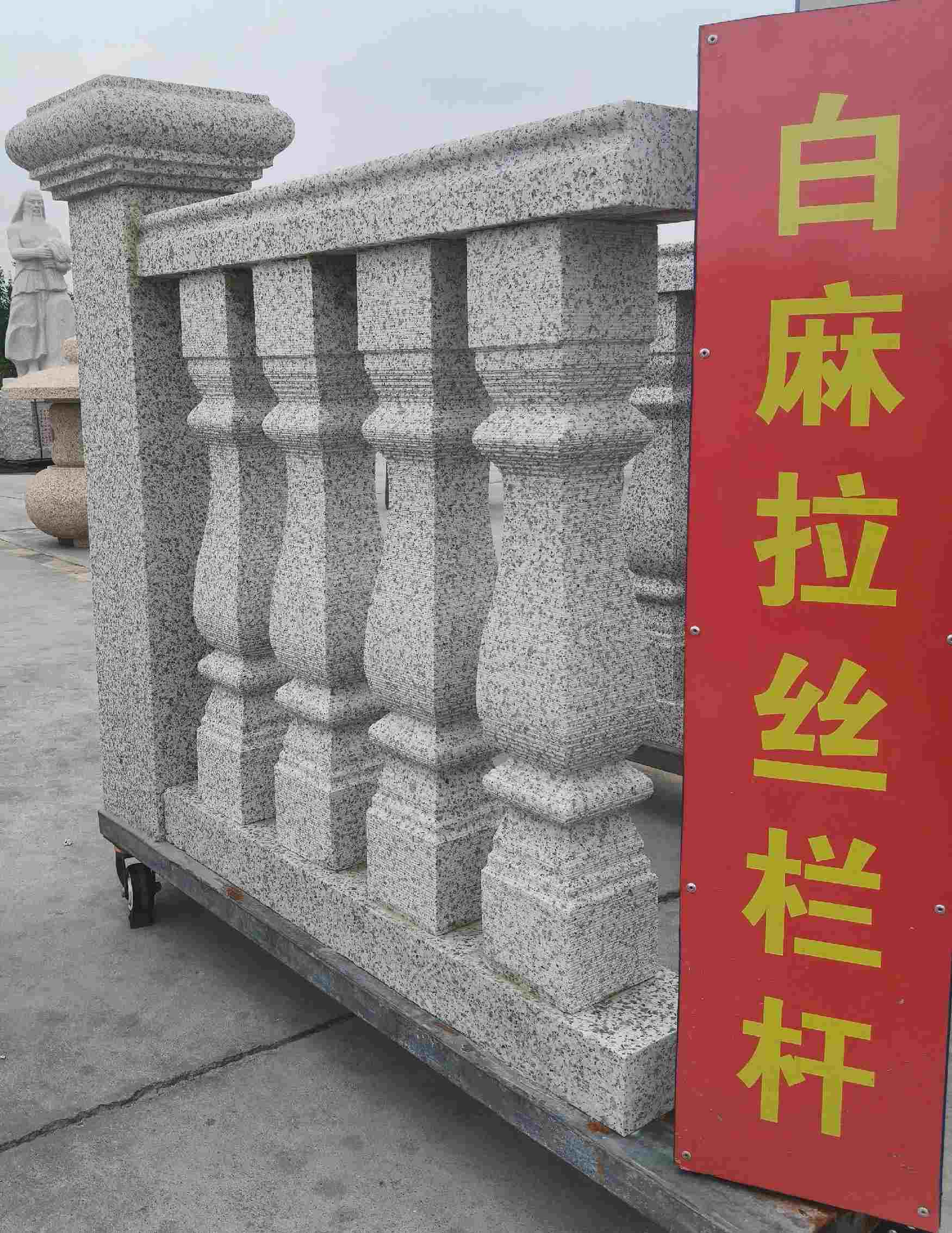 保定 白麻花岗岩拉丝栏杆花瓶柱将军柱